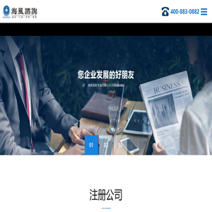南京海阔企业管理咨询有限公司