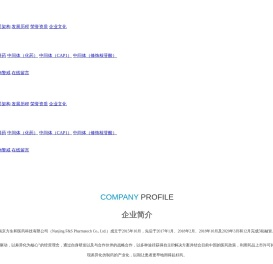 南京方生和医药科技有限公司