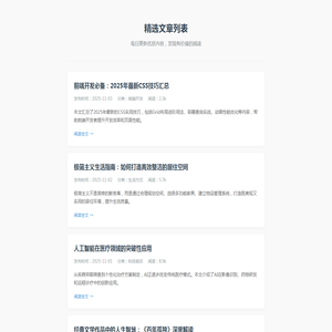 大学生社会实践网