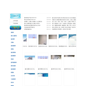 重庆白电油18623338867/重庆抹机水/重庆去渍油/重庆除胶剂/重庆沥青清洗剂/重庆仕扬除垢厂