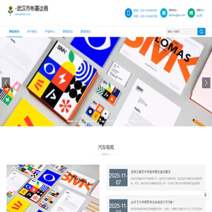 -武汉市彬基达商贸有限公司