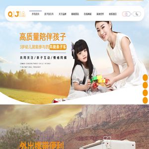 亲子共骑自行车