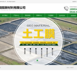 土工膜厂家,土工布厂家,土工材料厂家