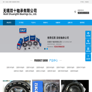 无锡双十轴承有限公司