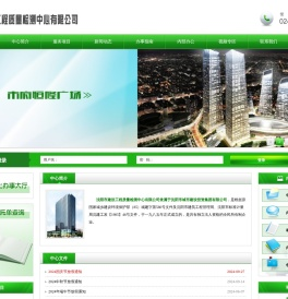 沈阳市建设工程质量检测中心有限公司