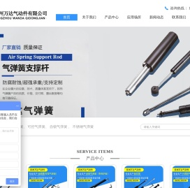 扬州万达气动件有限公司