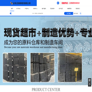 超高强方矩管