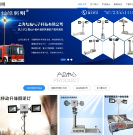 车载升降照明灯