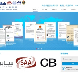 深圳世检检测有限公司