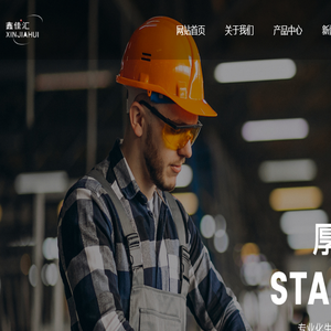常州市佳汇管业有限公司