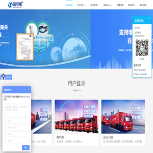 运可视官网