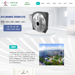 【四轴/五轴】直驱转台