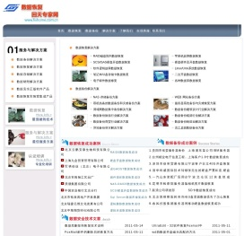 服务器数据恢复
