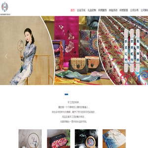 寻锦处织绣文化