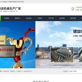 螺旋叶片,绞龙叶片