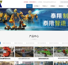 济宁泰翔机械制造有限公司