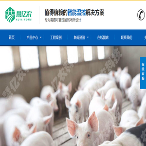 慧亿农(聊城)科技有限公司