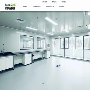 实验室规划设计