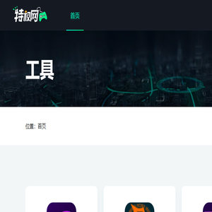 游戏修改器/mod修改/金手指等专业游戏工具集合站,等待你的使用