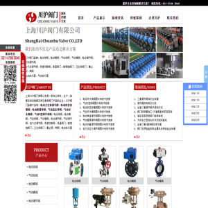 电动卫生级调节阀,电动防爆球阀,电动软密封蝶阀,气动高压球阀,气动对夹蝶阀,气动V型调节球阀