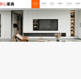 广州全屋定制厂家