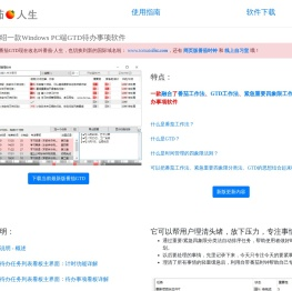 时间管理经验分享