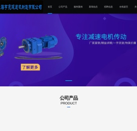 上海亨亮减速机制造有限公司
