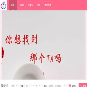 南充相亲网