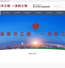 深圳市金英尔建设工程有限公司专业消防设施工程设计