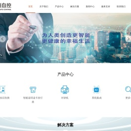 深圳市复恒自控技术有限公司,复恒自控,读卡器,发卡机,打印机,证卡扫描