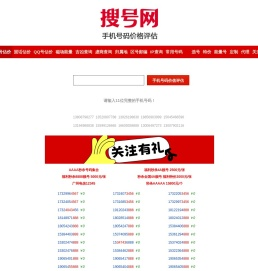 手机号码估价/手机号码价格评估/手机靓号价值评估/手机号码值多少钱