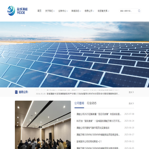 盐城清能有限公司