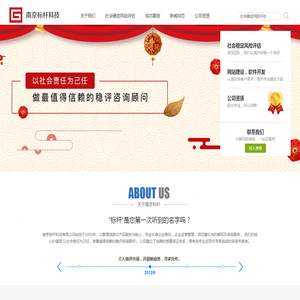 南京标杆科技有限公司