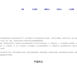 河北海通泵业有限公司