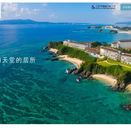 海丽客兰尼冲绳