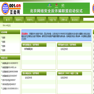 bbs.net论坛