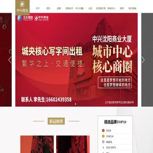 中兴商业大厦【官方网站】