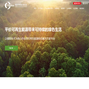 联科熙和能源科技(苏州)有限公司
