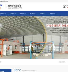 深圳市科展涂装设备有限公司