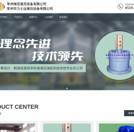 常州市力士达液压设备有限公司