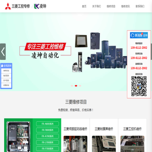 三菱触摸屏维修