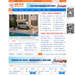 金鹰汽车网