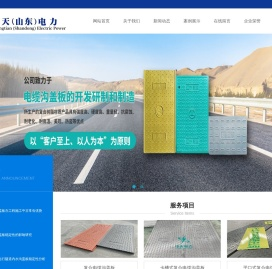 复合电缆沟盖板