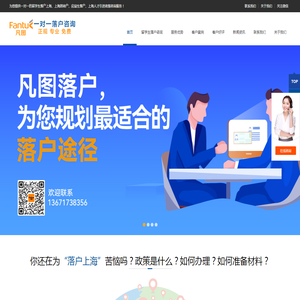 上海落户流程政策