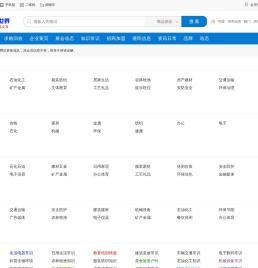 供求信息网,免费发布企业供求信息网