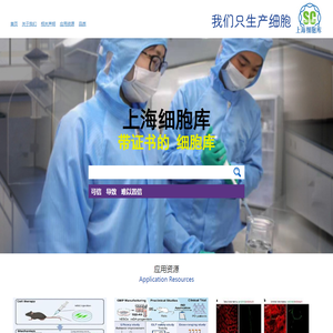 上海硕程生物科技有限公司