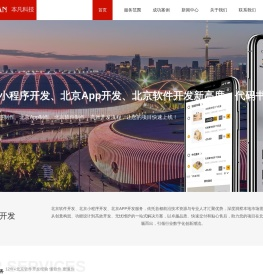 北京小程序开发制作