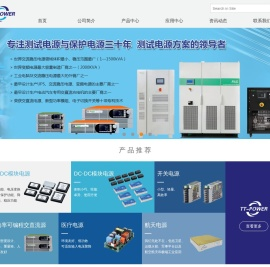 电源方案解决专家