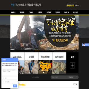 北京东光嘉和机械设备有限公司