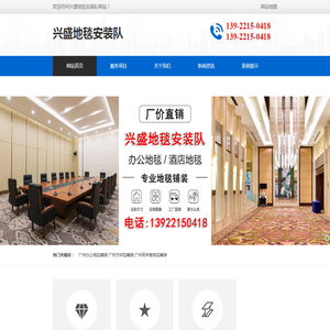 广州办公地毯铺装